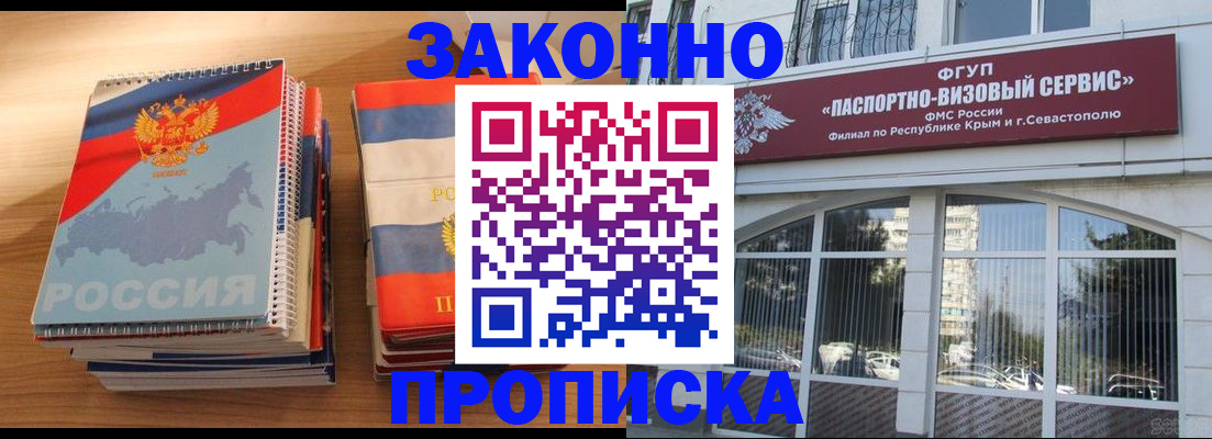 временная регистрация собственник в Собинке