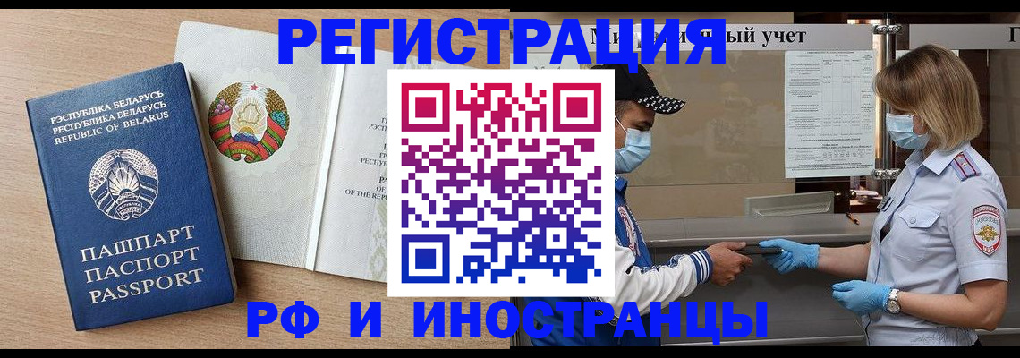 прописка паспорт в Собинке