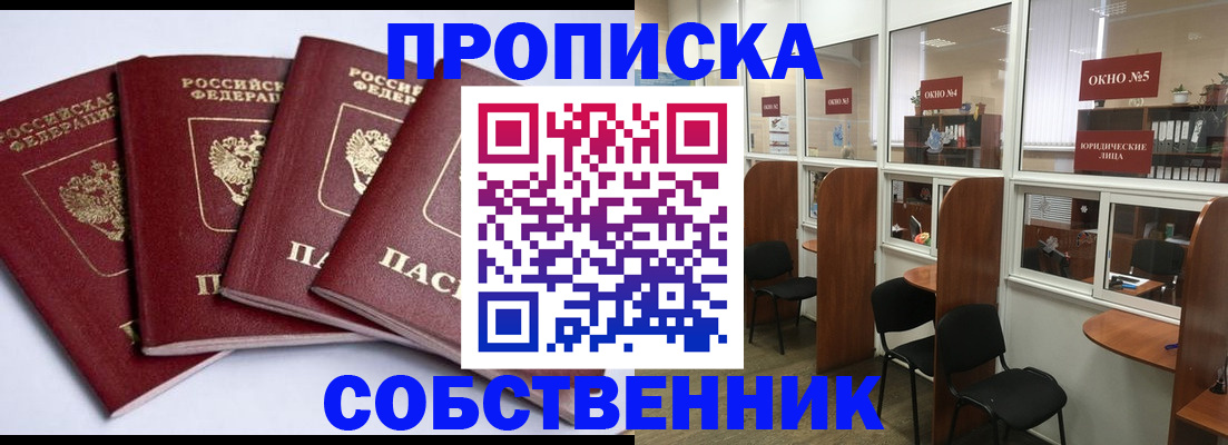 временная регистрация адрес в Собинке